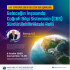 Sustainability Talks Organized by the Directorate of Community Engagement and Sustainability 